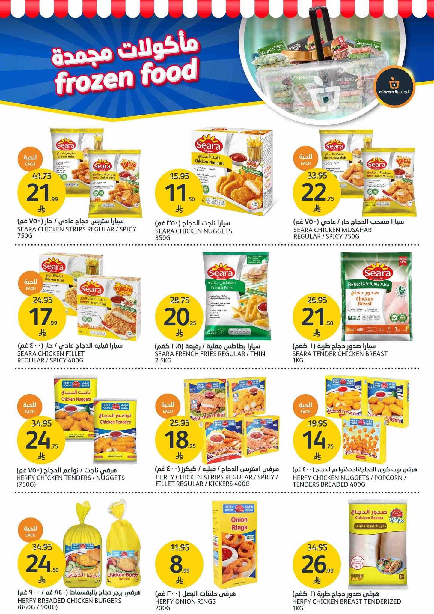 aljazera-markets offers from 10dec to 16dec 2025 عروض أسواق الجزيرة من 10 ديسمبر حتى 16 ديسمبر 2025 صفحة رقم 10